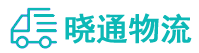 长沙到东安区物流公司
